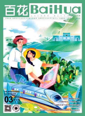 百花杂志